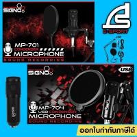 ราคา SIGNO Condenser Microphone Sound Recording รุ่น MP 701 MP 702 MP 704 M 700 ไมค์โครโฟน (9617985303)