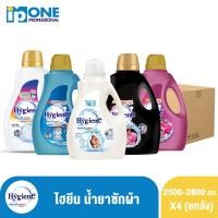ราคา ยกลัง ไฮยีน เอ็กซ์เพิร์ท วอช น้ำยาซักผ้า 2500 2800 มล แพ็ค 4 แกลลอน (26283033737)