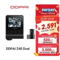 ราคา DDPAI Z40 GPS Dual Front and Rear Dash cam 1944PCar Camera กล้องติดรถยนต์ บันทึกขณะจอดรถ24 ชั่วโมง กล้องมองหลังติดรถยนต์ (6991341339)