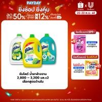 ราคา เปลี่ยนแปลงสูตรและแพ็คเกจ ซันไลต์ น้ำยาล้างจาน ขจัดคราบมัน 2800 3200 มล x2 Sunlight Dish Washing 2800 3200 ml x2 (1022249517)