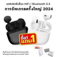ราคา 1แถม1 NEW TWSหูฟังบลูทูธ หูฟังบลูทูธไร้สาย หูฟังเกมส์บลูทูธ พร้อมกล่องชาร์จ เหมาะสําหรับ ไอโฟน ซัมซุง oppo vivo (29612568094)