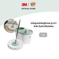 ราคา 3M Scotch Brite สก๊อตช์ ไบรต์ ถังปั่นซุปเปอร์คลีนดูโอ้ววอชรุ่น นิว T7 พร้อมชุดไม้ถูพื้นไมโครไฟเบอร์ ปั่นแห้งและปั่นซัก (4120946056)