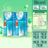 ราคา แพ็ค2 บิโอเร ยูวี อะควา ริช วอเตอร์รี่ เอสเซ้นส์ กันแดด 50 ก Biore UV Aqua Rich Watery Essence SPF50 PA 50g (20876543855)