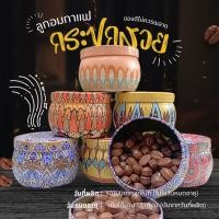 ราคา ลูกอม ลูกอมกาแฟเข้นข้น 1กระปุก 150เม็ด ลูกอมกาแฟ เข้มข้น กระปุกสวยๆ มี 16 รสชาติ (22156567981)