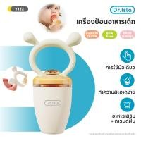 ราคา Dr isla จุกซิลิโคน ดูดผักผลไม้ จุกนมหลอก แก้ปัญหาลูกคันเหงือก จุกหลอกสำหรับเด็กหัดกัดกินผลไม้ ปลอดภัยไร้สาร BPA YJ22 (41500390869)