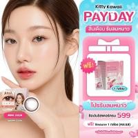 ราคา ขายดี Kitty Kawaii Contact Lens Mini Julia Brown Blister pack คอนแทคเลนส์รายเดือน (23880436344)
