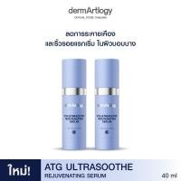 ราคา Dermartlogy ATG Ultrasoothe Rejuvenating Serum 40ml x2 (19159863724)