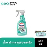 ราคา มาจิคลีน น้ำยาทำความสะอาดห้องครัว สเปรย์ 500มล Magiclean Kitchen cleaner spray 500ml น้ำยาทำความสะอาดห้องครัว (11385796201)