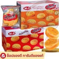 ราคา ขนมเปี๊ยะไก่หยอง และ ขนมเปี๊ยะหมูหยอง MD ขนมเปี๊ยะไส้ไก่หยอง M D เอ็ม ดี 12 ชิ้น x 42 กรัม (22126328800)