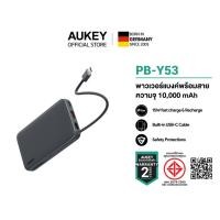 ราคา AUKEY PB Y53 พาวเวอร์แบงชาร์จเร็ว Spark Sling 10 000 mAh เทคโนโลยี AiPower และ USB C Power Bank (24884047141)