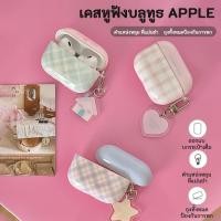ราคา macarons ลายสก๊อตเคส สําหรับ iphone AirPods 4 IMD เคสหูฟังไร้สายบลูทูธเรียบ พร้อมจี้สร้างสรรค์ (44259380449)