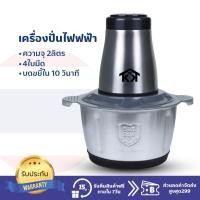 ราคา KK เครื่องปั่น ปั่นพริก ไฟฟ้า 4ใบมีด เครื่องปั่นบดเนื้อ ปั่นอเนกประสงค์ (14298522118)