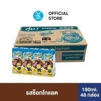 ราคา Dmalt ดีมอลต์ นมผสมมอลต์สกัด รสช็อคโกแลต 180 มล 48 กล่อง ลัง (1977415188)
