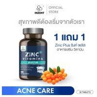 ราคา ซื้อ 1 แถม 1 ซิงค์ พลัส 75 mg แร่ธาตุซิงค์ สารสกัดซีบัคธอร์น วิตามินซี ไบโอติน ตรา inzent (17897889119)