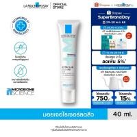 ราคา ลา โรช โพเซย์ La Roche Posay Effaclar DUO M ครีมบำรุงหน้ามอยซ์เจอไรเซอร์บำรุงผิวเป็นสิว 40ml (19393499774)