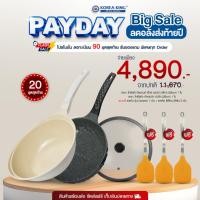 ราคา Korea King DiamondxCeramic กระทะโคเรียคิง 28cm 1ใบ กระทะ Colormic 26cm 1 ใบ ตะหลิวสีส้ม 3 อัน ฝาแก้ว 1 อัน (26763410356)