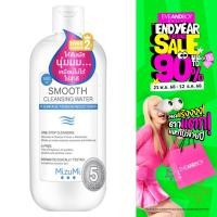 ราคา MIZUMI Smooth Cleansing Water 500 ml (8535911764)
