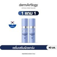 ราคา 1 แถม 1 Dermartlogy ATG Ultrasoothe Rejuvenating Serum 40ml x2 (19159863724)