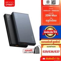 ราคา 502บ สุดคุ้ม Orsen by Eloop E29 30000mAh E37 22000mAh E36 12000mAh แบตสำรอง ชาร์จเร็ว PD 20W PowerBank (22489247321)