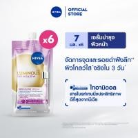 ราคา นีเวีย ลูมินัส630 สกิน โกลว์ เซรั่ม 7 มล x6 NIVEA (41607285188)