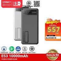 ราคา 557บ โค้ดคุ้ม Orsen by Eloop E53 แบตสำรอง 10000mAh QC 3 0 PD 20W PowerBank ชาร์จเร็ว Fast Charge ของแท้ (15406801656)