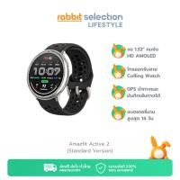 ราคา Hot Item Amazfit Active 2 Standard Version 44mm Smartwatch พร้อมระบบGPS ระบุตำแหน่ง โหมดกีฬา160 (24392563649)