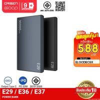 ราคา 588บ โค้ดคุ้ม Orsen by Eloop E29 30000mAh E37 22000mAh E36 12000mAh แบตสำรอง ชาร์จเร็ว 20W PowerBank (18037947385)