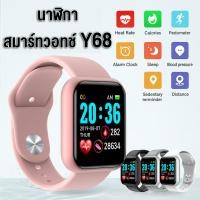ราคา สมาร์ทวอทช์ Y68 สมาร์ทวอทช์บลูทูธนาฬิกาหน้าจอสัมผัส IOS Android Heart Rate Monitor เดินวิ่ง Smart Watch ส่งที่ชาร์จ (27634263552)