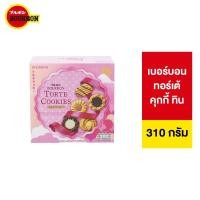 ราคา Bourbon Torte Cookie Tin เบอร์บอน ทอร์เต้คุกกี้ทิน 310ก (26464167509)