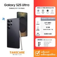 ราคา New Samsung Galaxy S25 Ultra 5G มือถือ AI แอนดรอยด์ กล้องสวย จอ 6 9 นิ้ว 5000mAh แบตเตอรี่อยู่ได้นาน (25090904295)