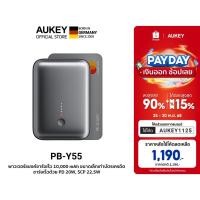 ราคา AUKEY PB Y55 พาวเวอร์แบงชาร์จเร็ว Spark Mini ความจุ 10000mAh รองรับชาร์จเร็ว PD 20W SCP22 5W (28351343370)