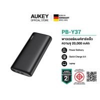 ราคา AUKEY PB Y37 พาวเวอร์แบงค์ 20000 mAh ชาร์จเร็ว PD 65W สำหรับ MacBook iPad Android และ Laptop (1630406792)