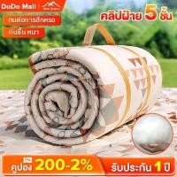 ราคา DoDo เสื่อปิคนิค พับเก็บได้ 2x2 3x3M ทนต่อการสึกหรอ กันน้ำ กันคราบ ซักได้ ขนาดใหญ่หนาขึ้น4 ซม พกพาสะดวก (25185546100)