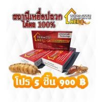 ราคา สถานีเหยื่อปลวก TERMITE HERO เหยื่อกำจัดปลวก กับดักปลวก ระบบเหยื่อล่อปลวก ระบบกำจัดโคโลนี ควบคุมแมลง (23141126358)
