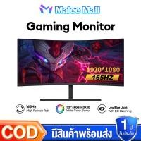 ราคา 27 นิ้ว จอคอมพิวเตอร์ 165hz จอคอม monitor 24 นิ้ว จอคอมพิวเตอร์ 2K จอโค้ง IPS 1MS เต็มจอไร้ขอบ LED (18154636748)