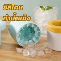 ราคา แม่พิมพ์ซิลิโคน ทรงกลม ทําน้ำแข็ง โฮมเมด DIY สําหรับตู้เย็น ถังน้ำแข็งถาดน้ำแข็งแม่พิมพ์ครัวเรือนกระบอกซิลิโคนก้อนน้ำ (29565458358)