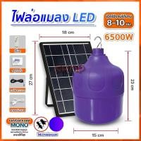 ราคา โคมไฟโซล่าชาร์จแสงอาทิตย์ แสงม่วง 1500W กันน้ำ ไฟ LED Black Light Solar ไฟล่อแมลง (21682822604)