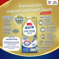 ราคา นมไทยเดนมาร์ค นมยูเอชที แลคโตสฟรี โอเมก้า รสจืด 180 มล 36 กล่อง ลัง นมโคแท้ 100 ไม่ผสมนมผง (43118982375)