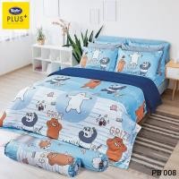 ราคา Satin Plus ชุดผ้าปูที่นอน 6 ฟุต 5 ฟุต 5 ชิ้น ผ้านวม 100 x90 WE BARE BEARS ลิขสิทธิ์แท้100 (12928306290)