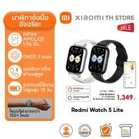 ราคา Xiaomi Redmi Watch 5 Lite สมาร์ทวอทช์ I สมาทวอช I พร้อมการโทรผ่านบลูทูธและ I หน้าจอ AMOLED ขนาด 1 96 นิ้ว (28610705375)