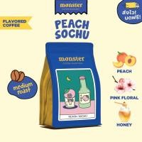 ราคา Monster Coffee Roaster เมล็ดกาแฟกลิ่นพีชโซจูคั่วกลาง PEACH SOCHU (12282467250)