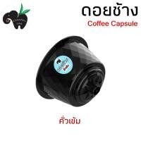 ราคา กาแฟเเคปซูล กาแฟดอยช้าง คั่ว 10 ระดับ ใช้ได้กับเครื่องระบบ Dolce gusto เท่านั้น (18288688234)