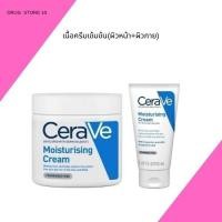 ราคา เซราวี CERAVE Moisturising Cream ครีมบำรุงผิวหน้าและผิวกายสำหรับผิวแห้งมาก กระปุก 454g หลอด50g (29113745138)