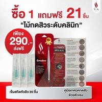 ราคา ที่กดสิว S A คลินิก้า เกรดพรีเมี่ยม ไม้กดสิวระดับคลินิก กดง่าย ไม่บาดผิว ได้ทุกสิว (11407465968)