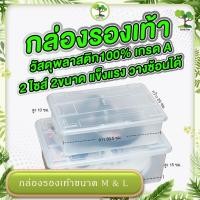 ราคา ใหญ่ที่สุด คุ้มค่าคุ้มราคา กล่องรองเท้า พลาสติกเอนกประสงค์ ใส่รองเท้า (19488463124)