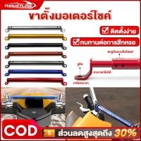 ราคา บาร์เสริม บาร์เสริมมอเตอร์ไซค์ บาร์ยาว ยึดรูกระจก ปรับความยาวได้ ที่ยึดมือถือมอไซค์ ขาจับอเนกประสงค์ (29435886105)