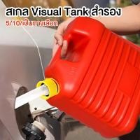 ราคา 5 10L ถังน้ำมันสำรอง เบนซิน ดีเซล แกลลอนน้ำมัน แกลลอนน้ำมันสำรอง แกลลอนน้ำมันสำรอง (43656754875)