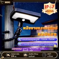 ราคา พร้อมส่ง โคมไฟสนาม ไฟโซล่าเซลล์ LED แสงขาว เหลือง ส่องต้นไม้และสวน พลังงานแสงอาทิตย์ (43751514015)