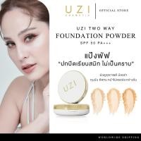 ราคา แป้งพัฟผสมรองพื้น ปกปิดเนียนกริบ UZI TWO WAY POWDER SPF 50 PA ปกปิด กันแดด กันน้ำ คุมมัน ปิดรอย ผิวแพ้ง่ายใช้ได้ (21569371599)