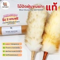 ราคา ซื้อ2แถมน้ำยาซัก1ขวด ไม้ปัดฝุ่นขนแกะแท้ ไม้ปัดฝุ่นรถยนต์ ฟรีกระบอกจัดเก็บ ขนหนา นุ่ม ฟู Wool Duster (19207468626)